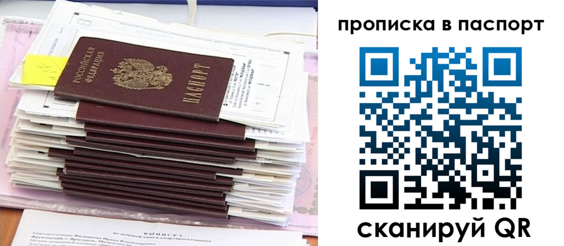 регистрация для дет. сада в Тайге