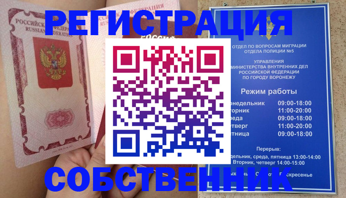 прописка законно в Тайге