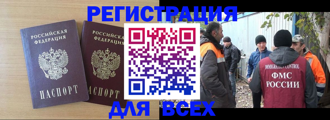 прописка гарантия в Тайге