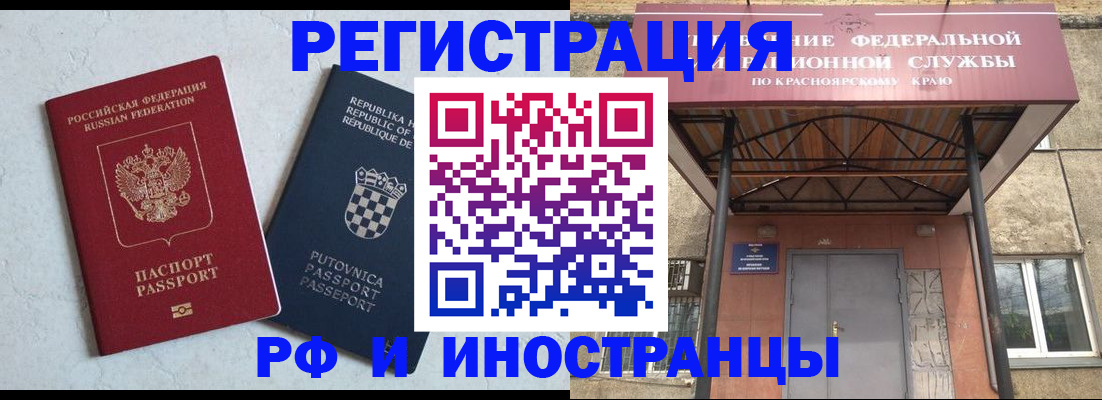 прописка поиск в Тайге